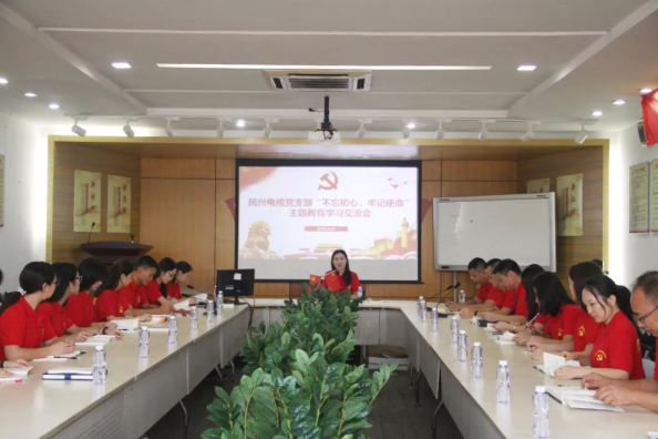 党建 | Z6尊龙凯时电缆召开“不忘初心、牢记使命”主题教育学习交流会