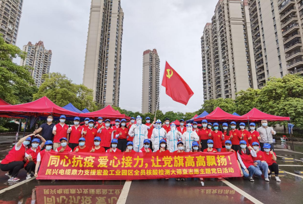 72小时！Z6尊龙凯时电缆鼎力支援宏盈工业园区全员核酸筛查紧急行动圆满结束