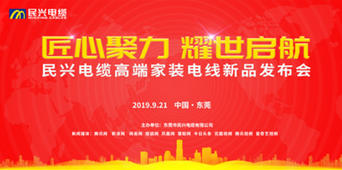 家装行业黑科技！Z6尊龙凯时电缆最新发布两款高端家装电线！